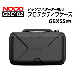 GBC102 NOCO(ノコ) Boost X EVA 保護ケース GBX55 UltraSafe リチウム ジャンプ スターター用