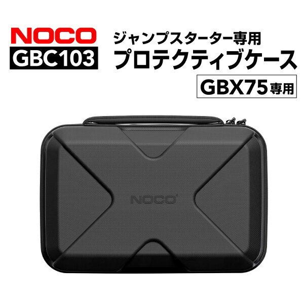 バッテリー&nbsp;&gt;&nbsp;バッテリー充電器&nbsp;&gt;&nbsp;NOCO 商品一覧表送料の兼ね合いにより北海道・沖縄・離島からの注文はキャンセルさせていただきます。ご迷惑をおかけしますが、なにとぞご了承お願いいたします。GBC103 NOCO(ノコ) Boost X EVA 保護ケース GBX75 UltraSafe リチウム ジャンプ スターター用