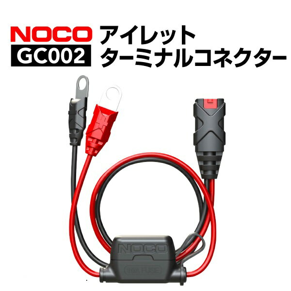 GC002 NOCO(ノコ) アイレットターミナルコネクター