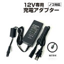 NOCO 専用充電アダプター 12V GB70 GB150 GB251+ GB500+対応