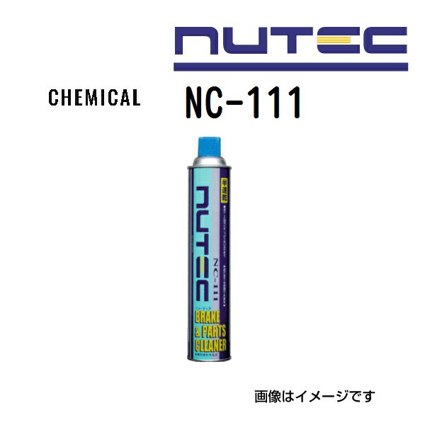 NC-111 NUTEC(ニューテック) オイル ブレーキパーツクリーナー半速乾 ブレーキパーツクリーナー 容量840mL NC-111 (品番 NC-111)