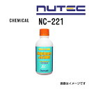 8/1限定5倍P・クーポン NC-221 NUTEC(ニューテック) オイル SR.FB Eco Program 容量250mL NC-221 (品番 NC-2...