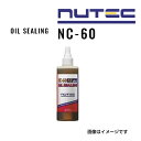 NC-60AT NUTEC(ニューテック) オイル プラスオイルシーリング 性能向上/ストップリーク 容量300mL NC-60 (品番 NC-60AT)