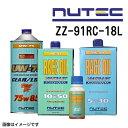 8/1限定5倍P・クーポン ZZ-91RC NUTEC(ニューテック) オイル Coolant 冷却水 容量18L ZZ-91RC-18L (品番 ZZ-91R...