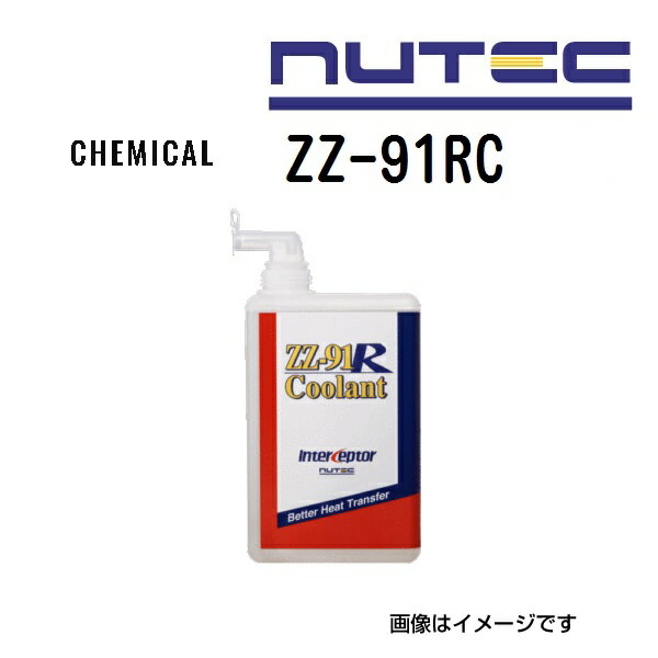 ZZ-91RC NUTEC(ニューテック)オイル 冷却水 Coolant 容量1L ZZ-91RC-1L (品番 ZZ-91RC)