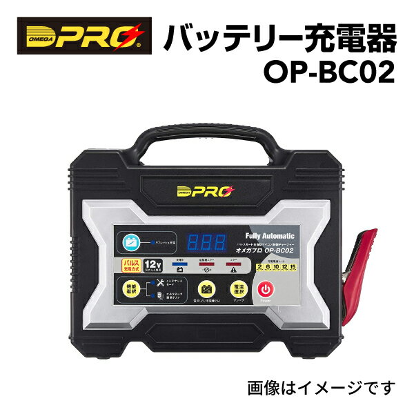 楽天市場】バッテリー充電器 オメガpro bc02の通販 楽天市場】バッテリー充電器 オメガpro bc02の通販