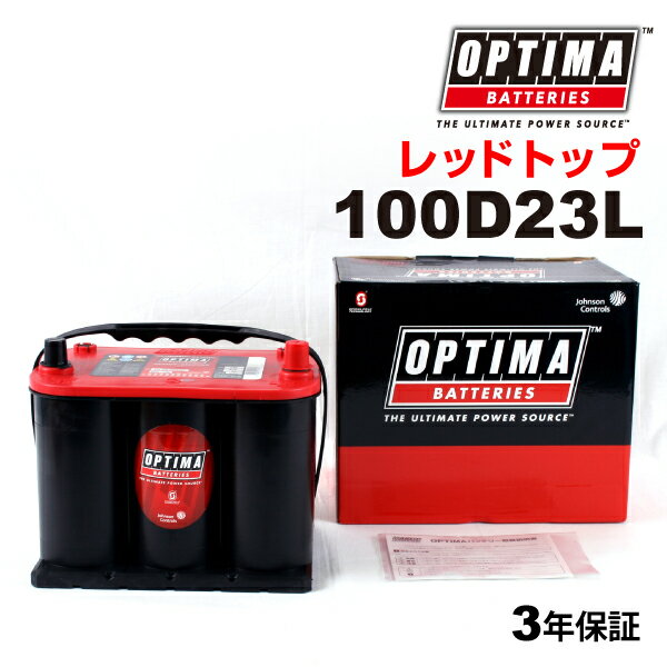 スバル インプレッサ 型式(GH-GD8) 年式(2002年5月-) 搭載(55D23L) OPTIMA(オプティマ) 国産車用バッテリー 44A RT100D23L