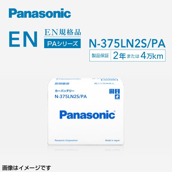 Panasonic 񻺼ѥХåƥ꡼ EN N-375LN2S/PA