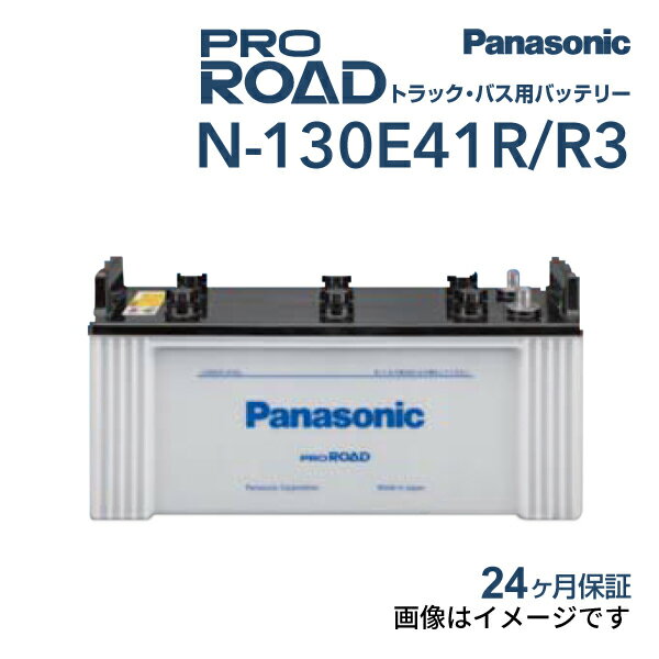 PANASONIC(pi\jbN) Ypԗpobe[ 130E41R N-130E41R/R3