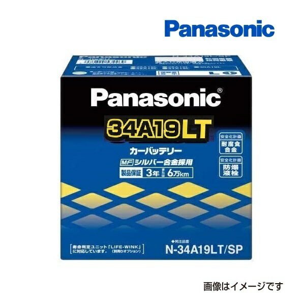 PANASONIC(パナソニック) 国産車基本スペックバッテリー 34A19LT N-34A19LT/SP