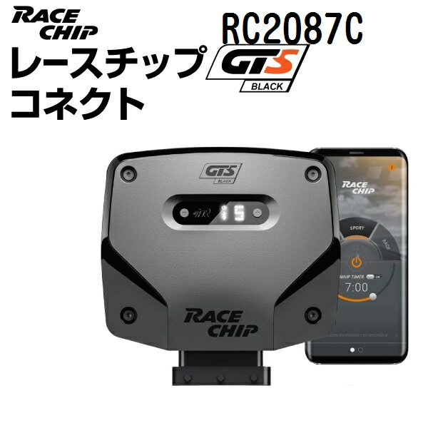RaceChip(レースチップ) RC2087C パワーアップ トルクアップ サブコンピューター GTS Black (コネクトタイプ) 正規輸入品
