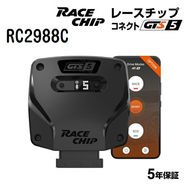 RaceChip(�졼�����å�) GTS5 TOYOTA �ϥ����������쥸���������� 3����4������ 3.0D4-D 144PS/300Nm +28PS +97...