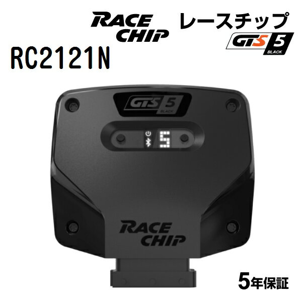 RaceChip(レースチップ) RC2121N パワーアップ トルクアップ サブコンピューター GTS Black 正規輸入品