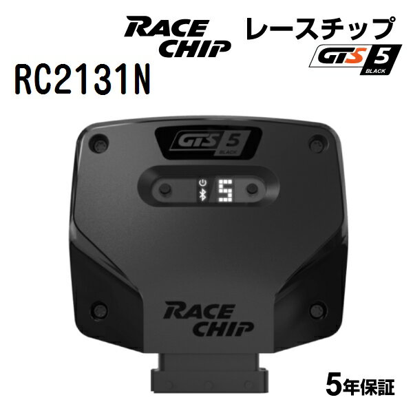 RaceChip(レースチップ) GTS5 Black BMW 550i F07/F10/F11 (N63) 407PS/600Nm +80PS +117Nm RC2131N パワーアップ トルクアップ サブコンピューター GTSK 正規輸入品