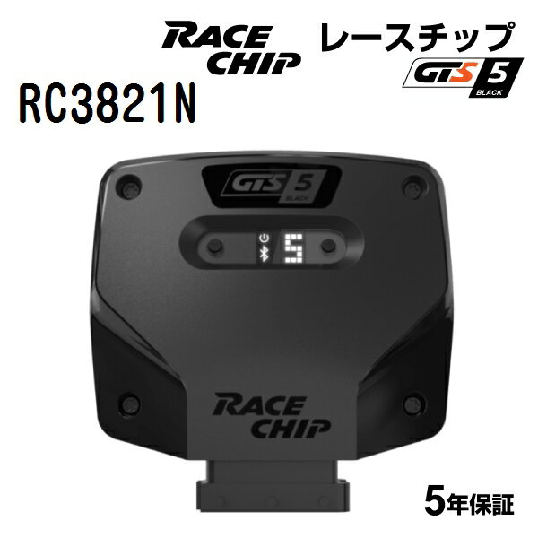 RaceChip(レースチップ) GTS5 Black BMW X3 M40d G01 326PS/680Nm +31PS +100Nm RC3821N パワーアップ トルクアップ サブコンピューター GTSK 正規輸入品