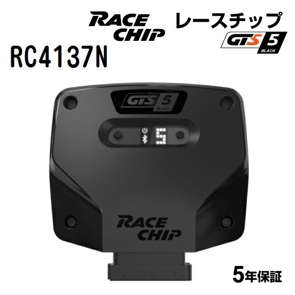 RaceChip(レースチップ) GTS5 Black BMW X7 M50i G07 (N63) 530PS/750Nm +50PS +100N RC4137N パワーアップ トルクアップ サブコンピューター GTSK 正規輸入品