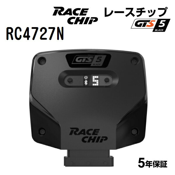 RaceChip(レースチップ) GTS5 Black BMW 840i G15 (B58) 340PS/500Nm +76PS +86Nm RC4727N パワーアップ トルクアップ サブコンピューター GTSK 正規輸入品