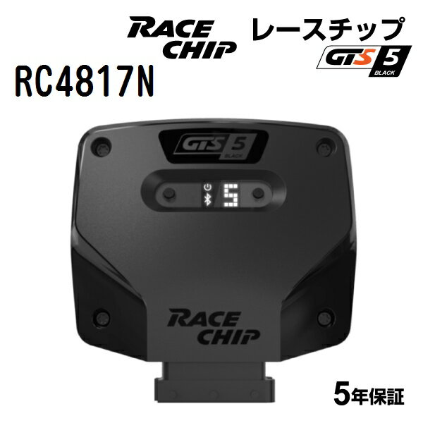 RaceChip(レースチップ) GTS5 Black MERCEDES GLA45 AMG S H247 421PS/500Nm RC4817N パワーアップ トルクアップ サブコンピューター GTSK 正規輸入品