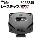 RaceChip(レースチップ) GTS Black NISSAN GT-R NISMO R35 600PS/652Nm ＋51PS ＋127Nm RC2224N パワーアップ トルクアップ サブコンピューター GTSK 正規輸入品
