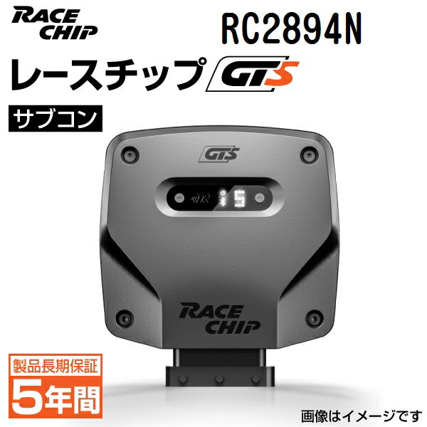 RaceChip(レースチップ) GTS ALPINA D3 3.0Bi-Turbo 350PS/700Nm +70PS +140Nm RC2894N パワーアップ トルクアップ サブコンピューター GTS 正規輸入品