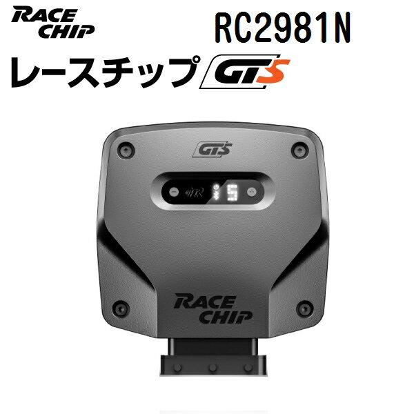 RaceChip(レースチップ) RC2981N パワーアップ トルクアップ サブコンピューター GTS 正規輸入品