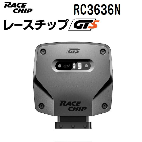RaceChip(レースチップ) RaceChip GTS JAGUAR Eペース 2.0T (インジニウムエンジン車) 300PS/400Nm +56PS +93Nm RC3636N パワーアップ トルクアップ サブコンピューター GTS 正規輸入品