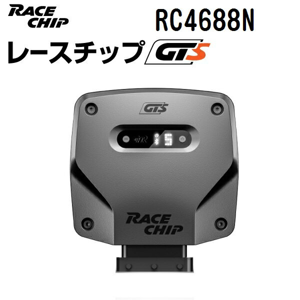RaceChip(レースチップ) RC4688N パワーアップ トルクアップ サブコンピューター GTS 正規輸入品