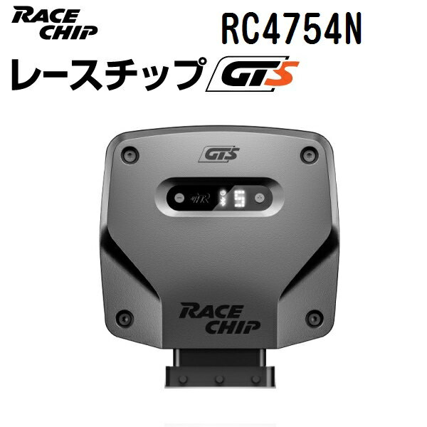 RaceChip(レースチップ) RC4754N パワーアップ トルクアップ サブコンピューター GTS 正規輸入品