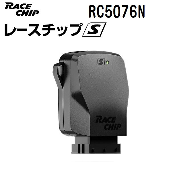 RaceChip(レースチップ) RaceChip S ニッサン モコ MG33S 64PS/95Nm ＋10PS ＋12Nm RC5076N パワーアップ トルクアップ サブコンピューター S 正規輸入品