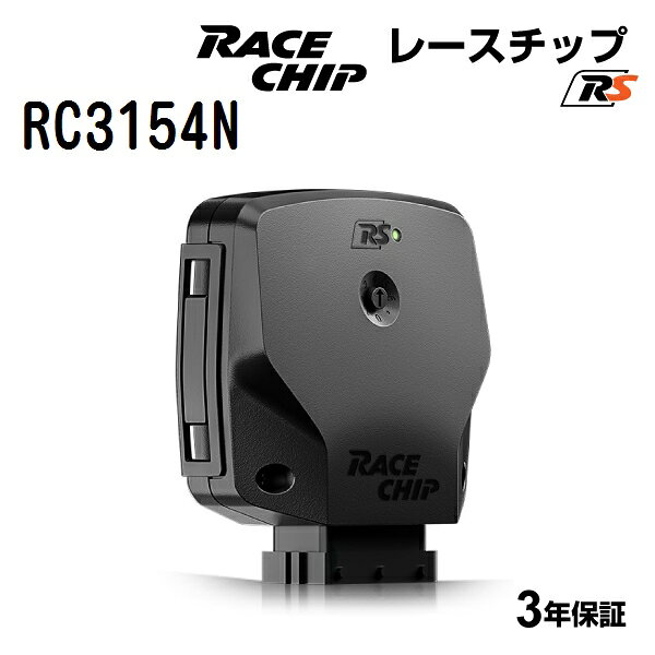 RaceChip(レースチップ) RS TOYOTA ハイエース・レジアスエース 3.0D4-D 3型・4型専用 144PS/300Nm RC3154N パワーアップ トルクアップ サブコンピューター RS 正規輸入品