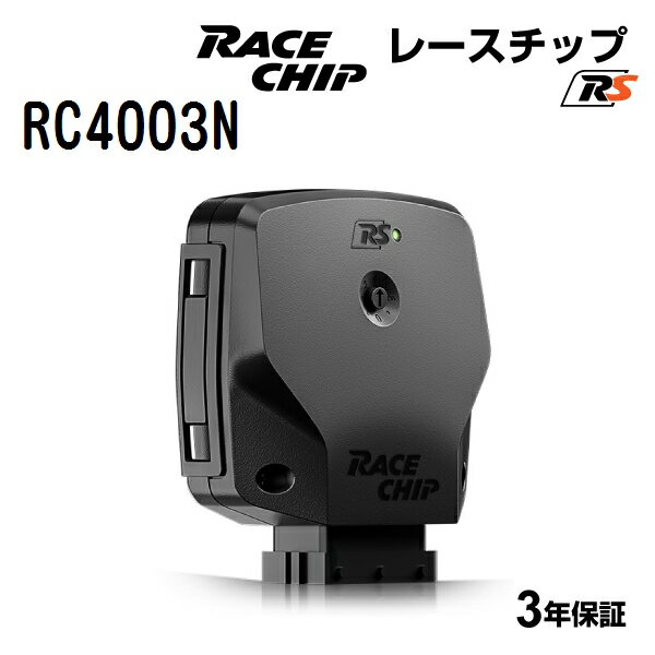 RaceChip(レースチップ) RS AUDI A6 AVANT 45TFSI 2.0TFSI (C8) F2DKNF 245PS/370Nm +41PS +83Nm RC4003N パワーアップ トルクアップ サブコンピューター RS 正規輸入品