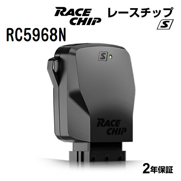 SS限定P5倍 RaceChip(レースチップ) S RAV4 PHV 形式：6LA-AXAP54 エンジン：A25A-FXS RC5968N パワーアップ トルクアップ サブコンピューター S 正規輸入品