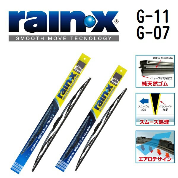 RAINX(レインX) 国産車用トーナメントワイパーブレード グラファイトレインワイパー 2本組 G-11 G-07 600mm 475mm G-11-G-07