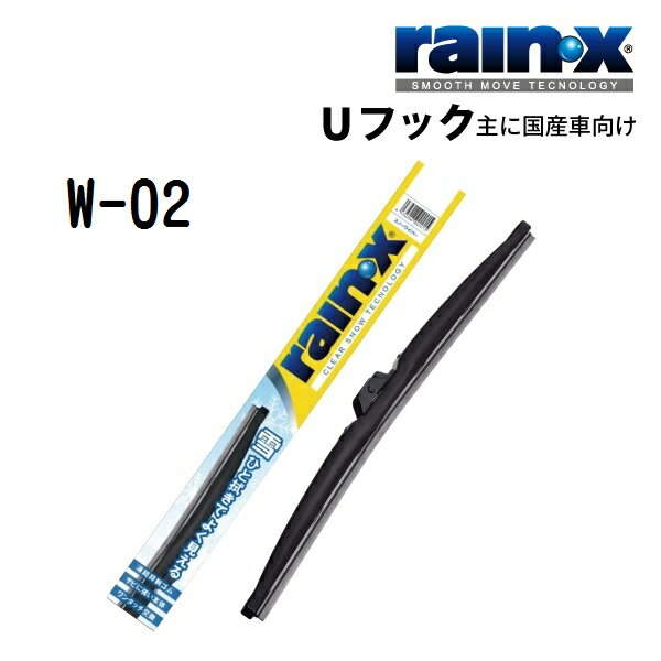 RAINX(レインX) 国産車用スノーワイパーブレード W-02 325mm