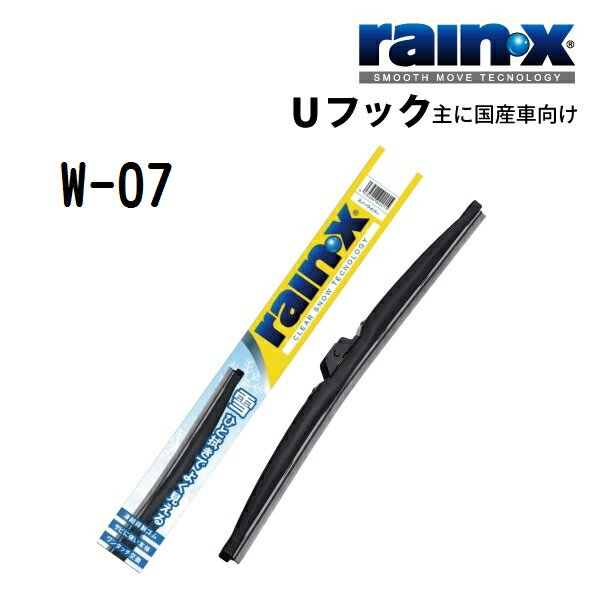 RAINX(レインX) 国産車用スノーワイパーブレード W-07 450mm