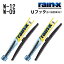 W-12 W-09 ミツビシ RVR RAINX(レインX) 国産車用スノーワイパーブレード 600mm 500mm