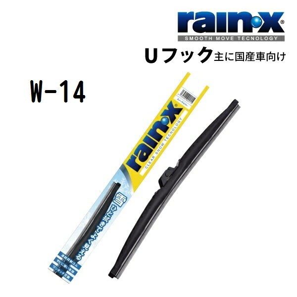 12/1限定5倍P RAINX(レインX) 国産車用スノーワイパーブレード W-14 700mm