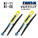 5月1日〜枚数限定最大2000円OFFクーポン配布中 フォルクスワーゲン アルテオン RAINX(レインX) 輸入車用スノーワイパーブレード 650mm 475...