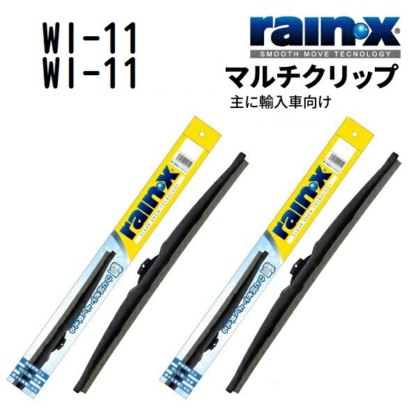 WI-11 WI-11 シトロエン グランドC4ピカソ RAINX(レインX) 輸入車用スノーワイパーブレード 650mm 650mm 1