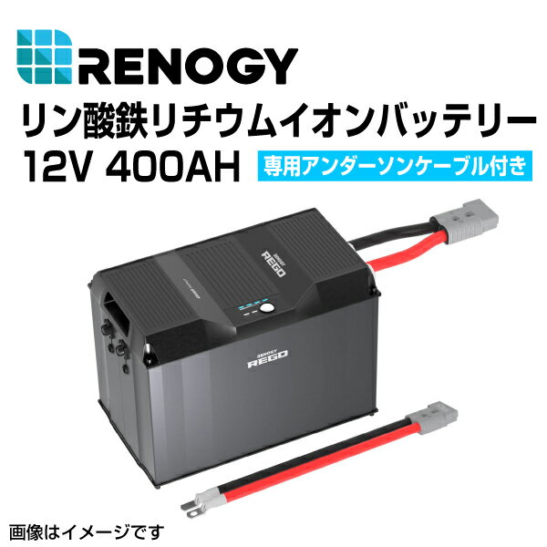 RBB12400LFPL-0140SR RENOGY Υ REGO꡼ 12V 400AH Ŵ।Хåƥ꡼ѥ󥱡֥դ