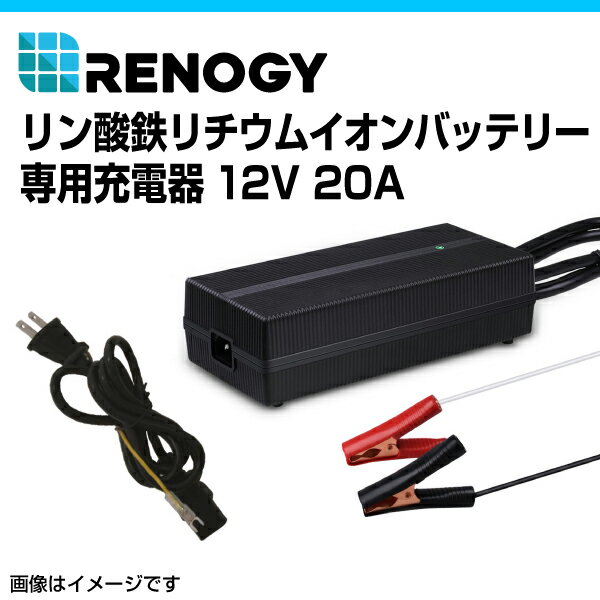 RENOGY Υ Ŵ।Хåƥ꡼ѽŴ12V 20A RBC20A1P