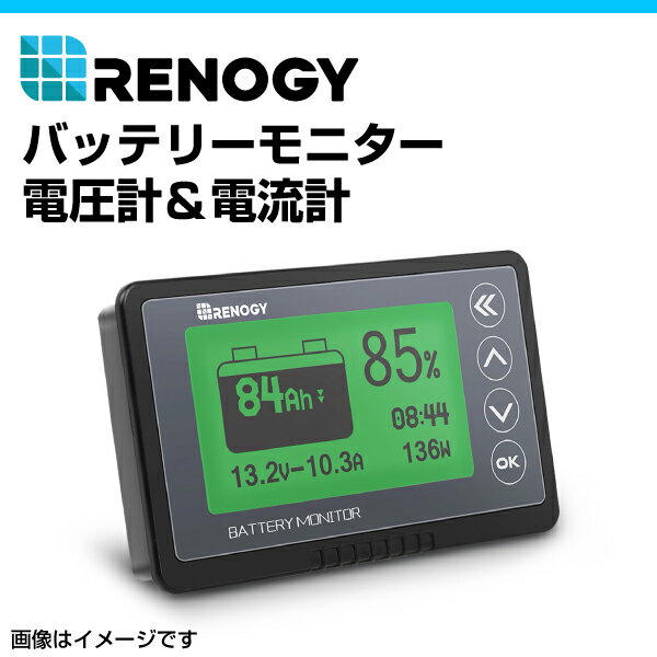 RENOGY レノジー バッテリーモニター 電圧計＆電流計 RBM500