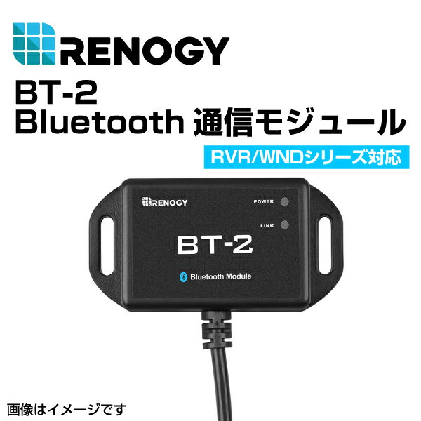 RENOGY レノジー BT-2 BLUETOOTH モジュール RCM-BT2