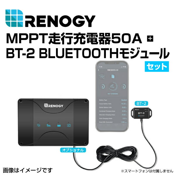 RD50-BT2 RENOGY(Υ) 顼ѥͥ DCC ԽŴ12V 50A MPPT㡼ȥ顼¢ BT-2...