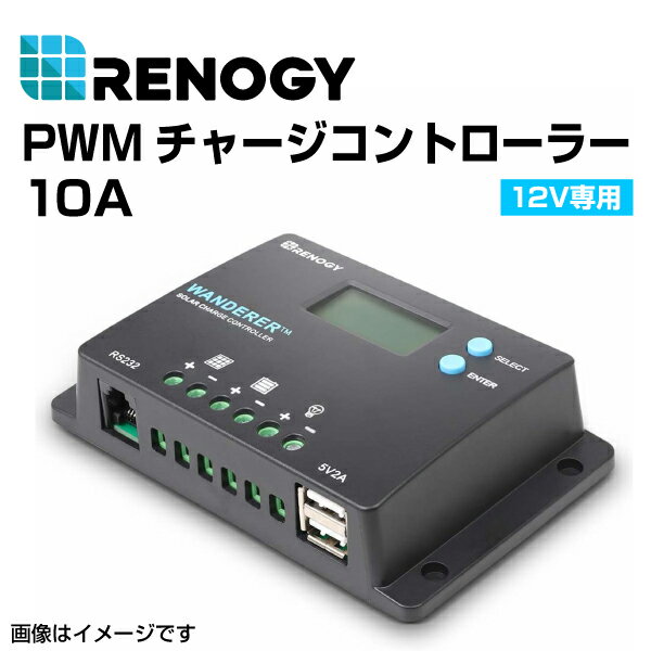 RENOGY レノジー PWMチャージコントローラー10A WANDERER シリーズ RNG-CT ...