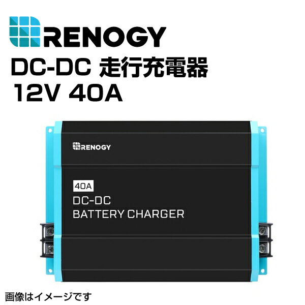 RENOGY Υ DC-DC ԽŴ 12V 40A RNG-DCC1212-40