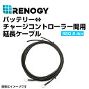 5月1日〜枚数限定最大2000円OFFクーポン配布中 RNG-TRAYCB-8FT-8 RENOGY(レノジー) ソーラーパネル用 バッテリー チャージコントロ...