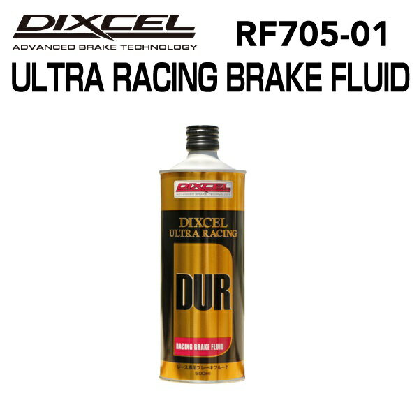 ブレーキフルード ULTRA RACING BRAKE FLUID 0.5L DIXCEL ディクセル DUR RF705-01