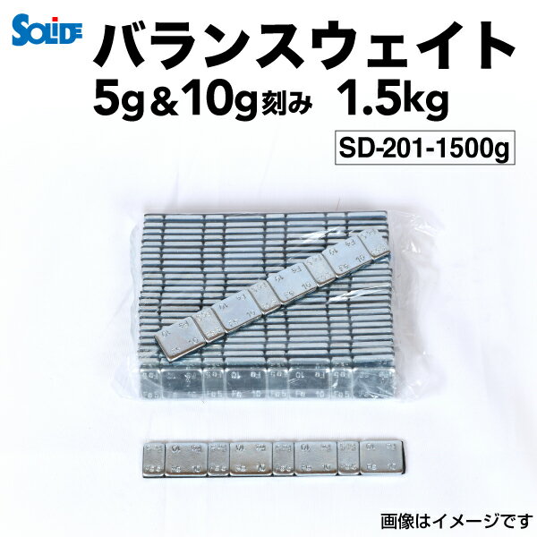 ホイール バランサー バランスウェイト 5g&10g刻み 1500g 高精度・高粘着 ハイクオリティモデル SD-201-1500g