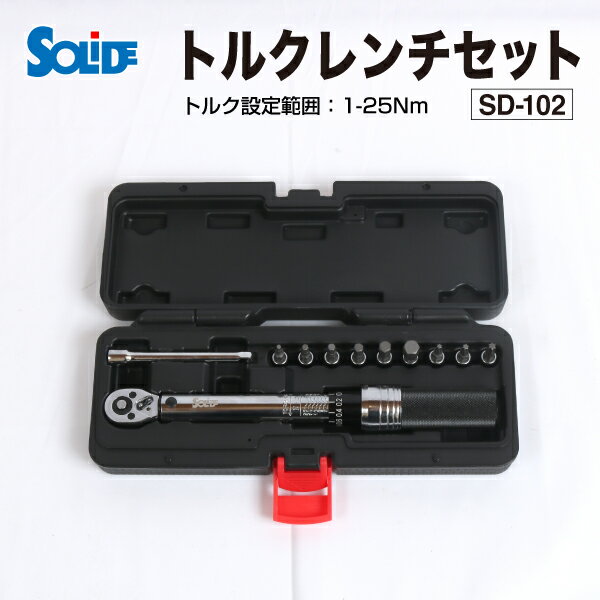 SD-102 SOLIDE トルクレンチセット 自転車 6.35mm (1/4インチ) 1-25Nm ロードバイク向け